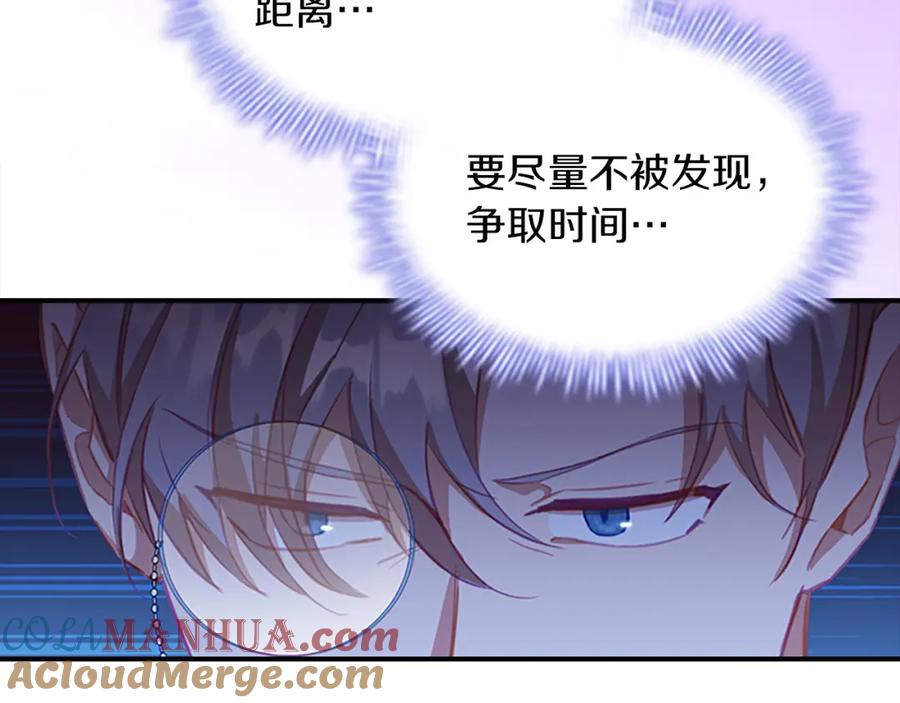 奶萌魔力小公主 第88话 真假小公主 第117页
