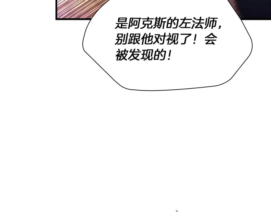 奶萌魔力小公主 第88话 真假小公主 第80页