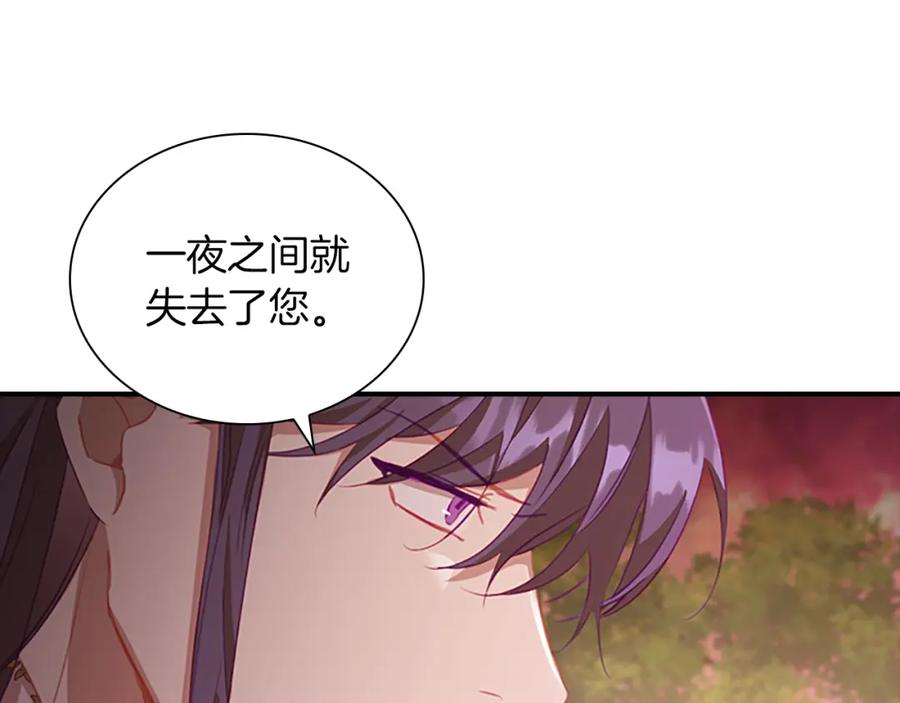 奶萌魔力小公主 第88话 真假小公主 第127页