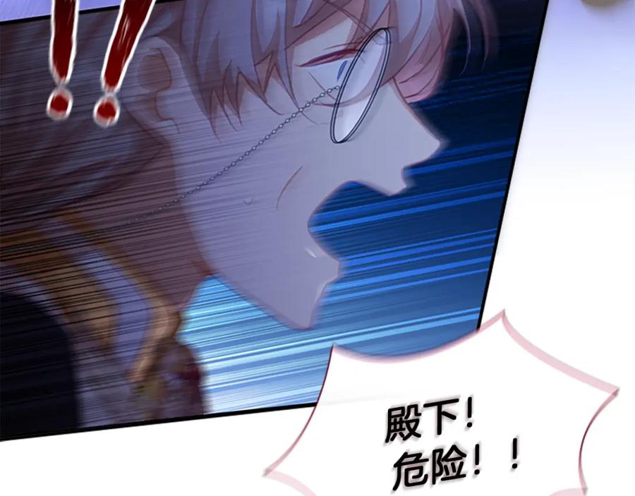 奶萌魔力小公主 第88话 真假小公主 第154页
