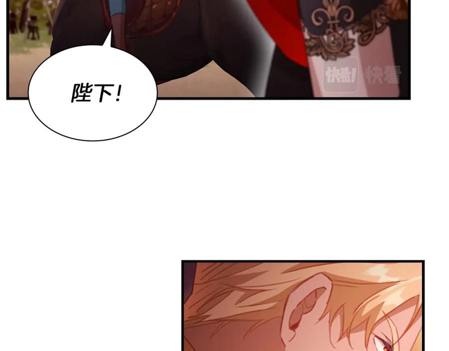 奶萌魔力小公主 第88话 真假小公主 第54页