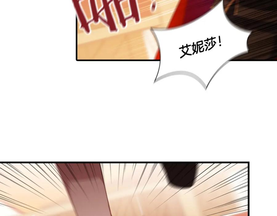 奶萌魔力小公主 第88话 真假小公主 第11页