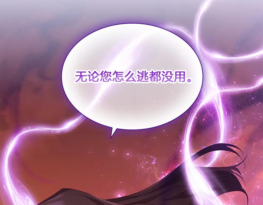奶萌魔力小公主 第88话 真假小公主 第42页
