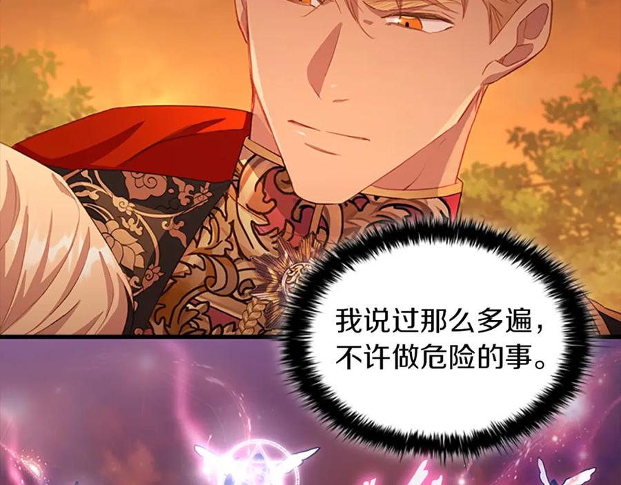 奶萌魔力小公主 第88话 真假小公主 第6页