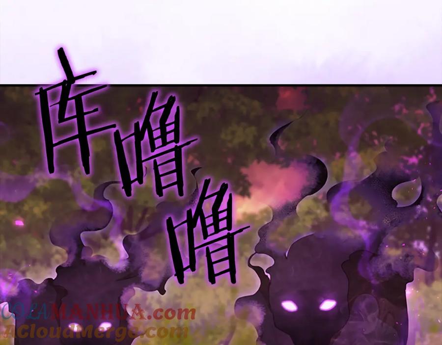 奶萌魔力小公主 第88话 真假小公主 第113页