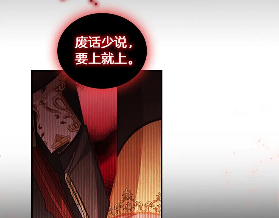 奶萌魔力小公主 第88话 真假小公主 第160页