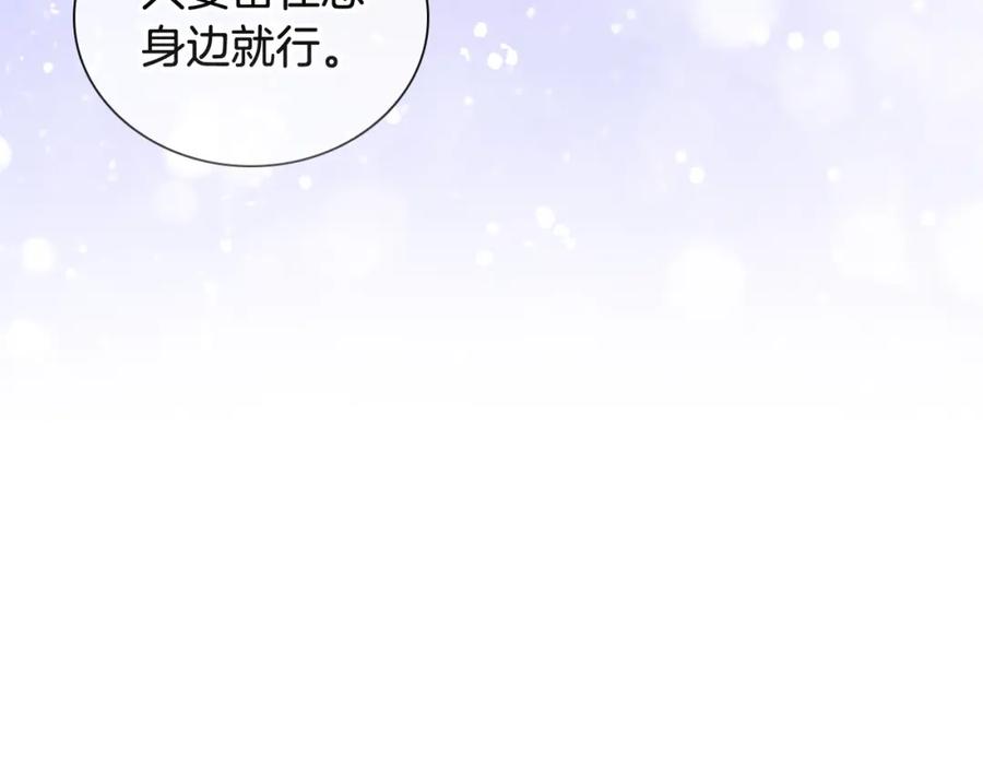 奶萌魔力小公主 第88话 真假小公主 第174页