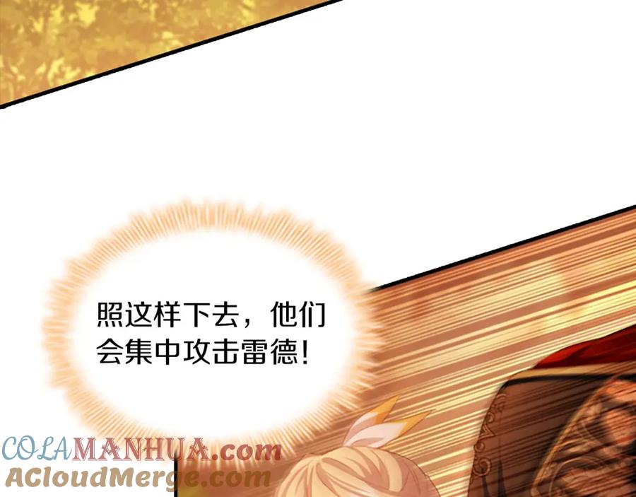 奶萌魔力小公主 第88话 真假小公主 第9页