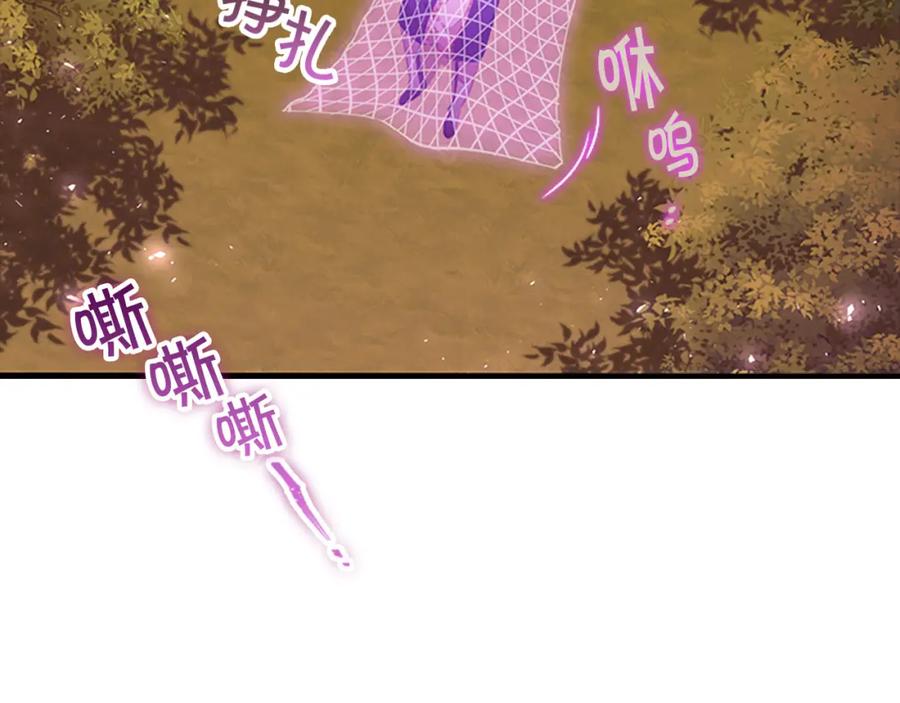 奶萌魔力小公主 第88话 真假小公主 第107页