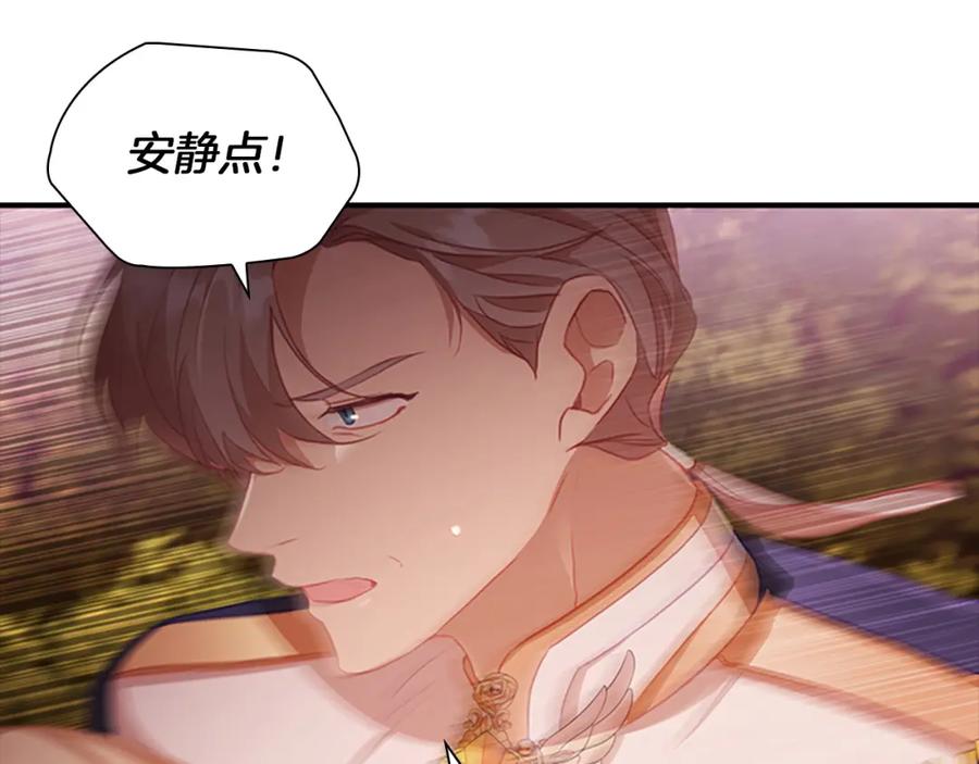 奶萌魔力小公主 第88话 真假小公主 第72页