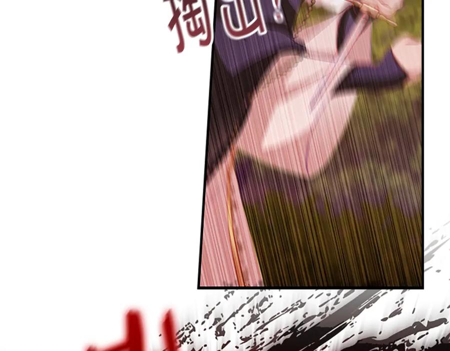 奶萌魔力小公主 第88话 真假小公主 第150页