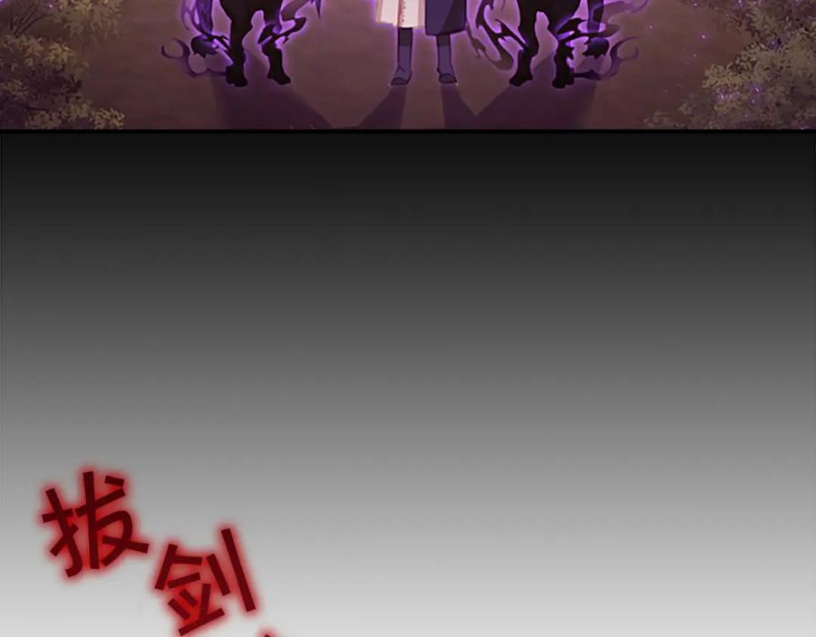 奶萌魔力小公主 第88话 真假小公主 第159页