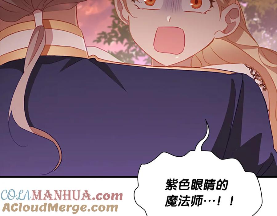 奶萌魔力小公主 第88话 真假小公主 第77页