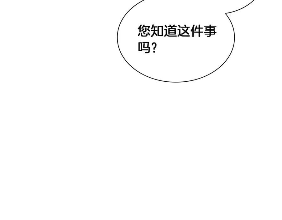 奶萌魔力小公主 第88话 真假小公主 第70页