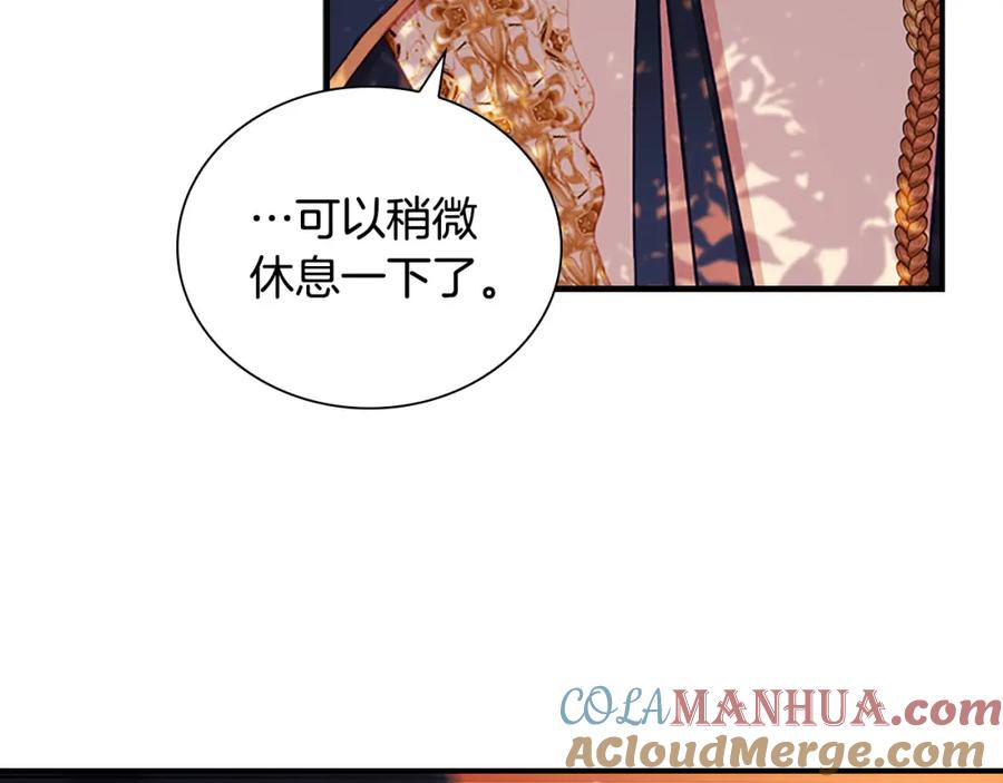 奶萌魔力小公主 第89话 别抛下我 第81页