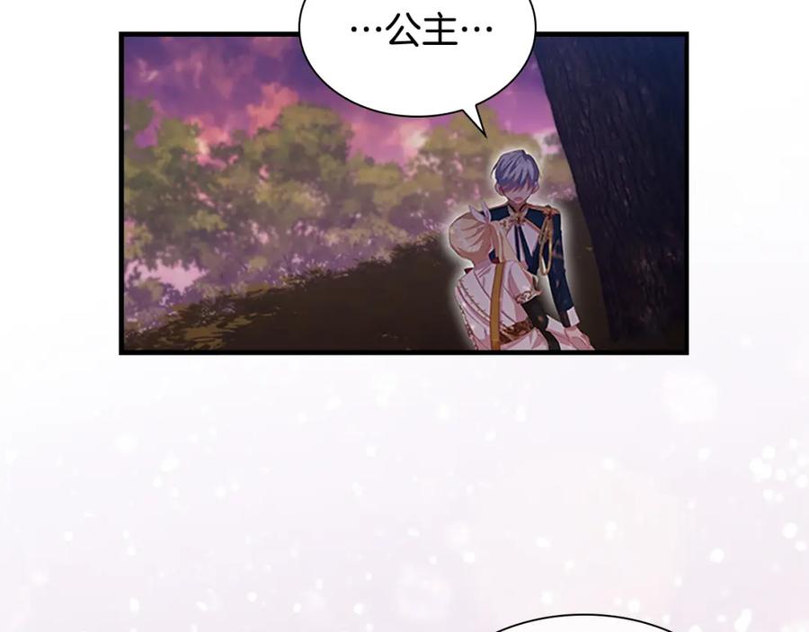 奶萌魔力小公主 第89话 别抛下我 第132页