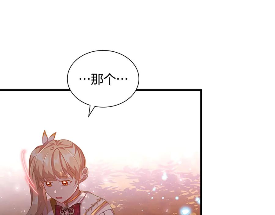 奶萌魔力小公主 第89话 别抛下我 第119页