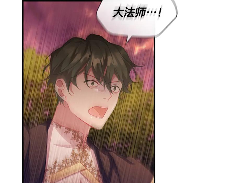 奶萌魔力小公主 第89话 别抛下我 第63页