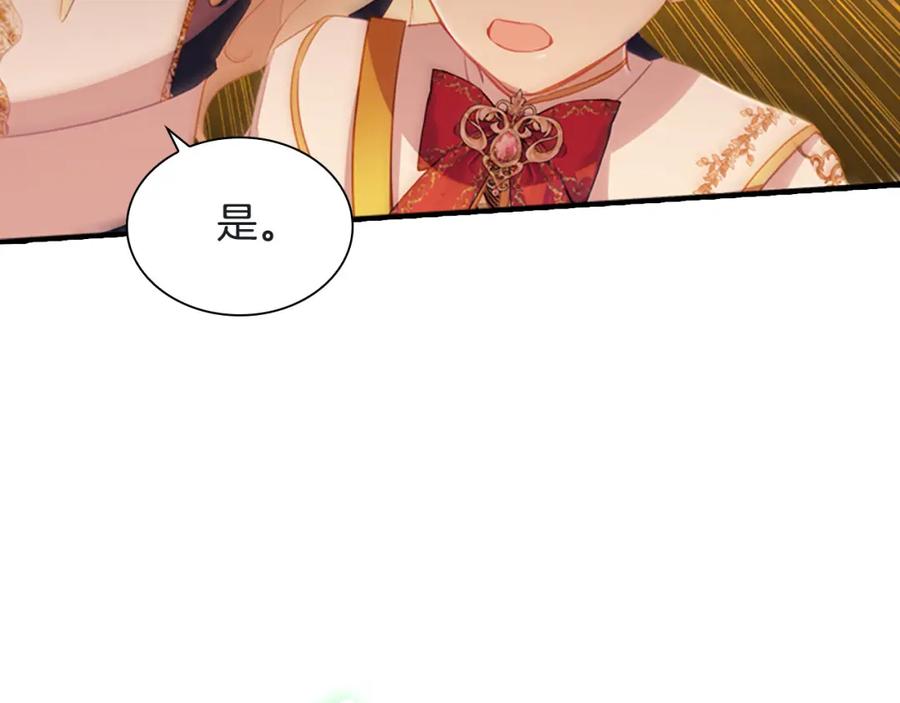 奶萌魔力小公主 第89话 别抛下我 第6页