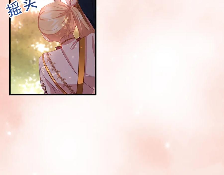 奶萌魔力小公主 第89话 别抛下我 第98页
