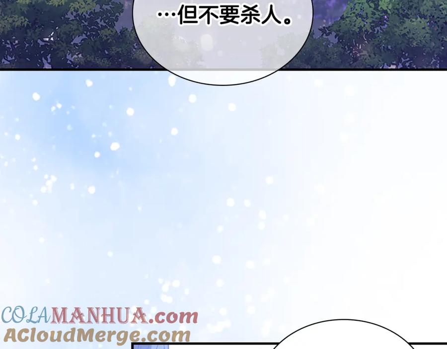 奶萌魔力小公主 第89话 别抛下我 第157页