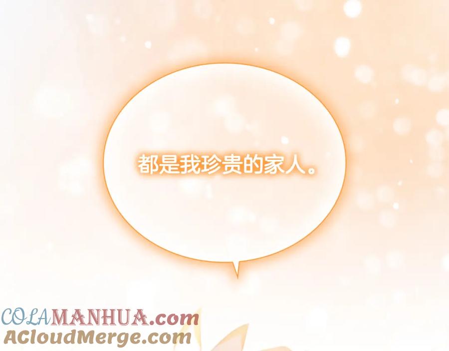 奶萌魔力小公主 第89话 别抛下我 第161页