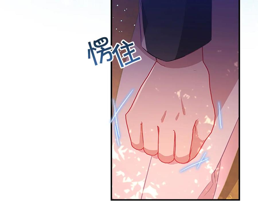 奶萌魔力小公主 第89话 别抛下我 第126页