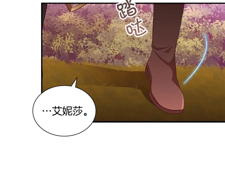 奶萌魔力小公主 第89话 别抛下我 第51页