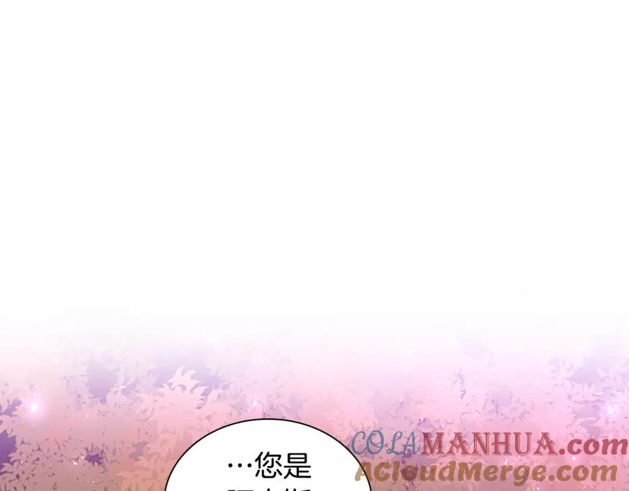 奶萌魔力小公主 第89话 别抛下我 第109页