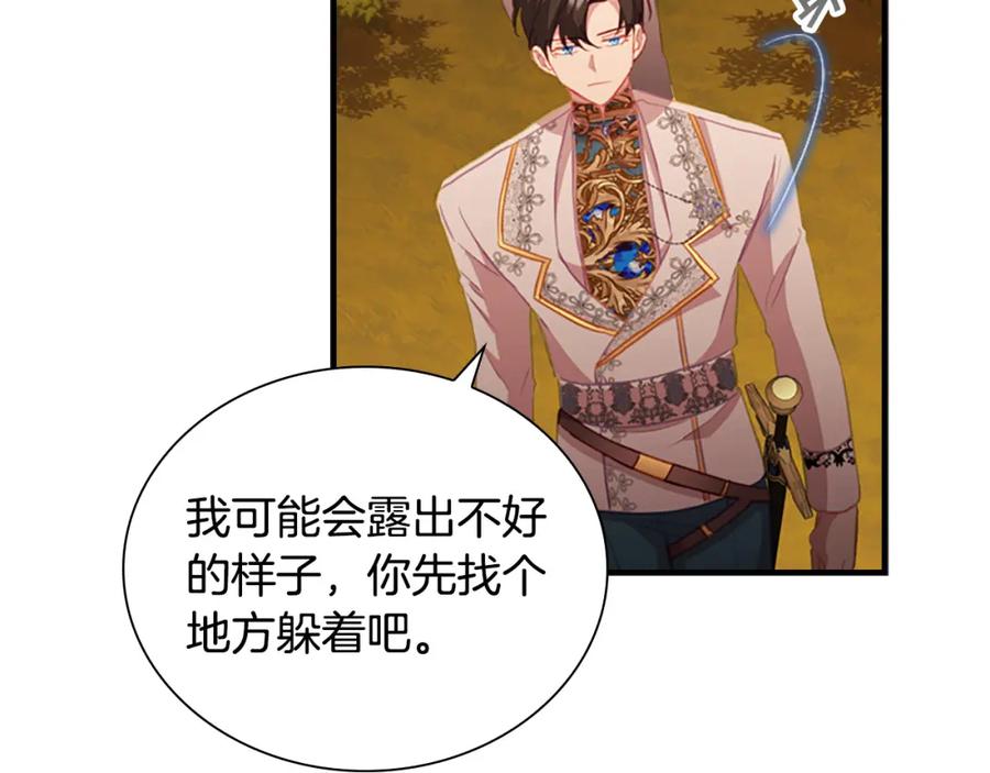 奶萌魔力小公主 第89话 别抛下我 第58页
