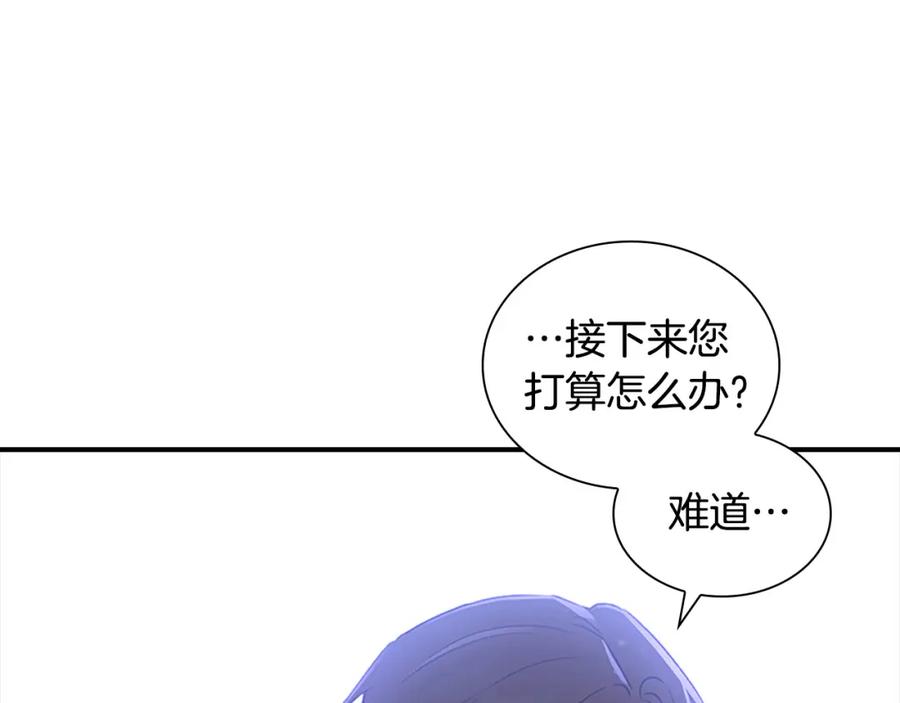 奶萌魔力小公主 第89话 别抛下我 第116页