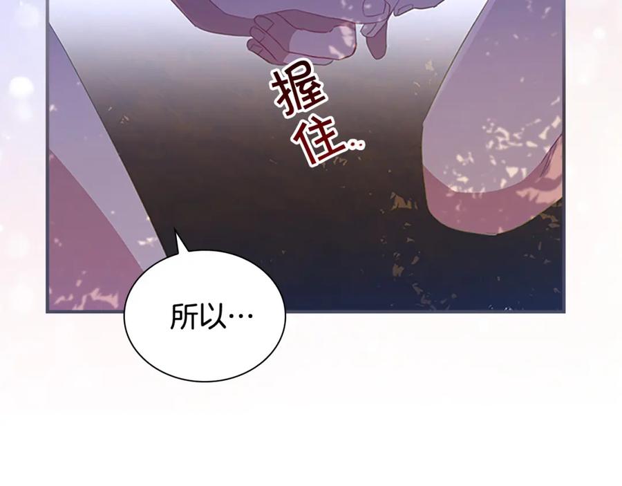 奶萌魔力小公主 第89话 别抛下我 第135页