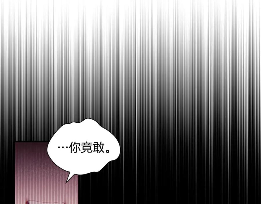 奶萌魔力小公主 第89话 别抛下我 第28页