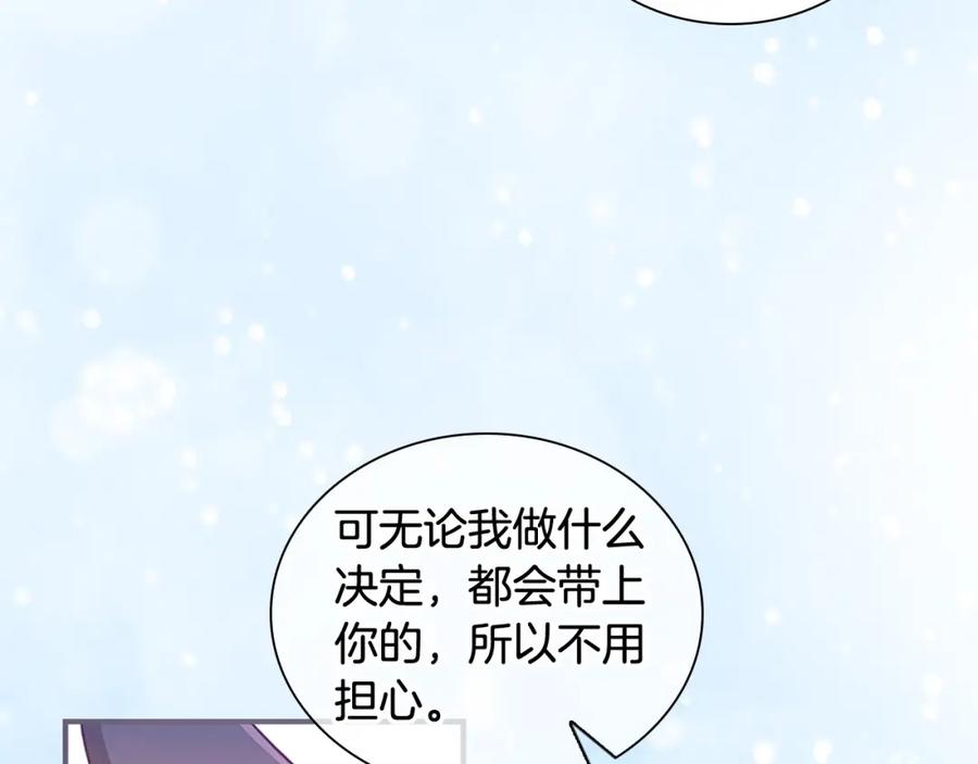 奶萌魔力小公主 第89话 别抛下我 第146页