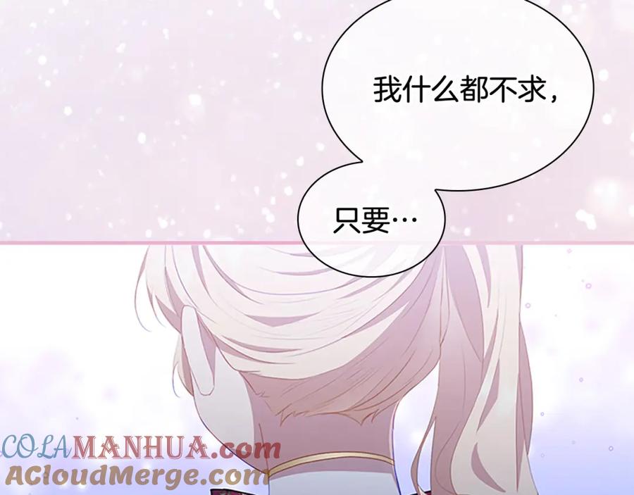 奶萌魔力小公主 第89话 别抛下我 第133页