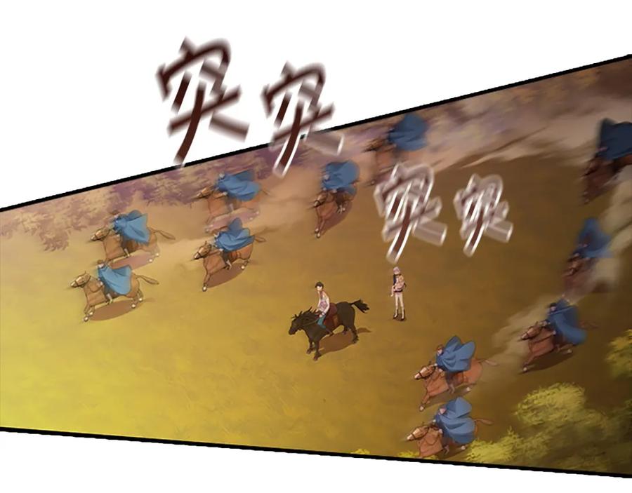 奶萌魔力小公主 第89话 别抛下我 第48页