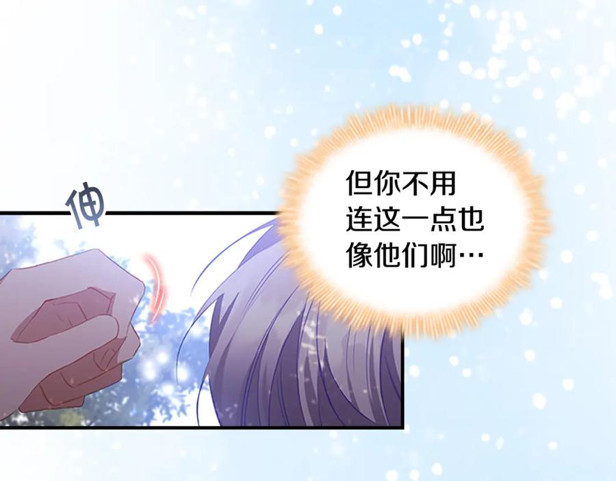 奶萌魔力小公主 第89话 别抛下我 第143页