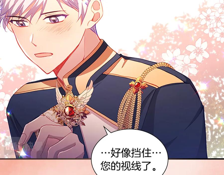 奶萌魔力小公主 第89话 别抛下我 第104页