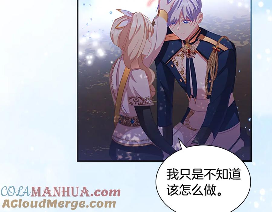 奶萌魔力小公主 第89话 别抛下我 第145页