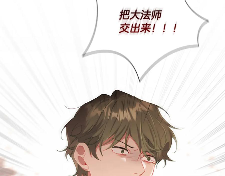 奶萌魔力小公主 第89话 别抛下我 第20页