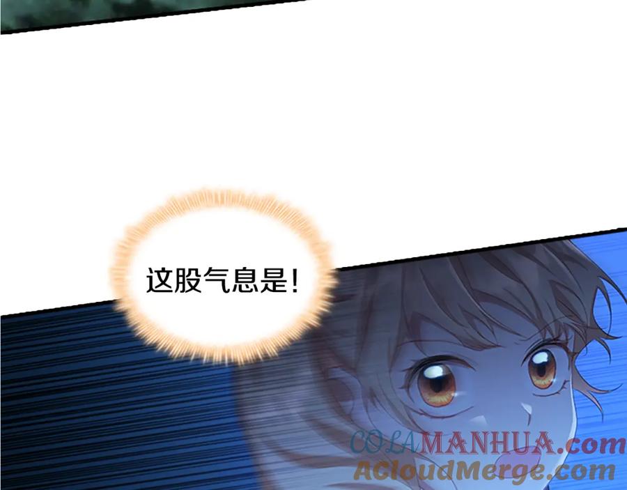 奶萌魔力小公主 第89话 别抛下我 第169页