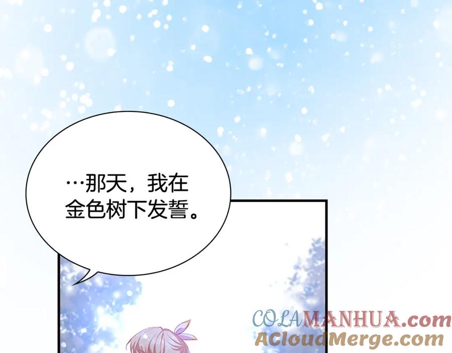 奶萌魔力小公主 第89话 别抛下我 第149页