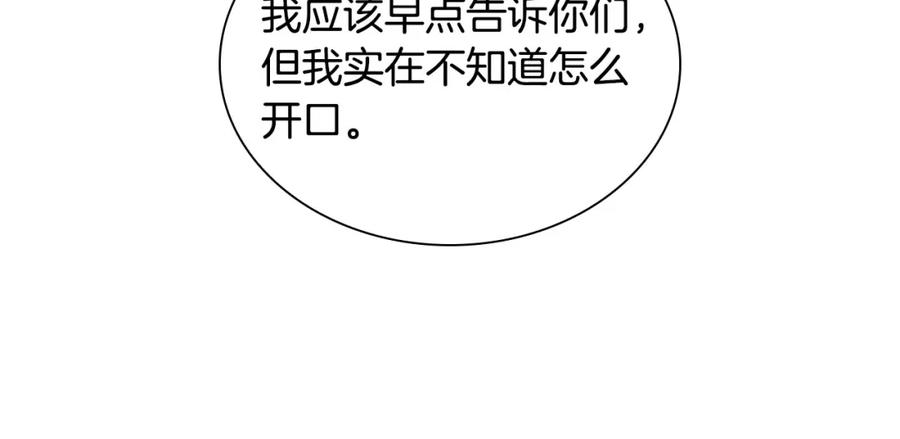 奶萌魔力小公主 第89话 别抛下我 第115页
