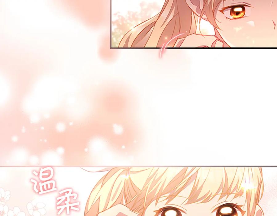 奶萌魔力小公主 第89话 别抛下我 第102页