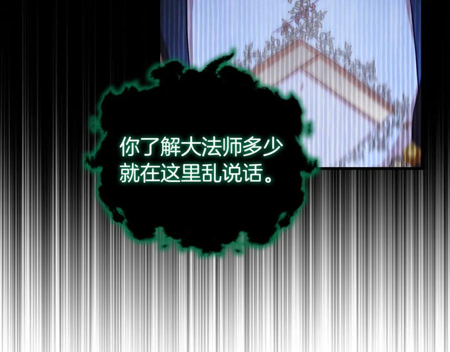 奶萌魔力小公主 第89话 别抛下我 第30页