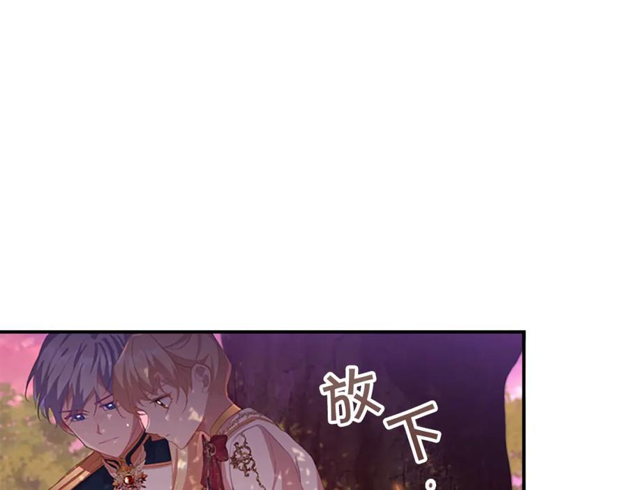 奶萌魔力小公主 第89话 别抛下我 第78页