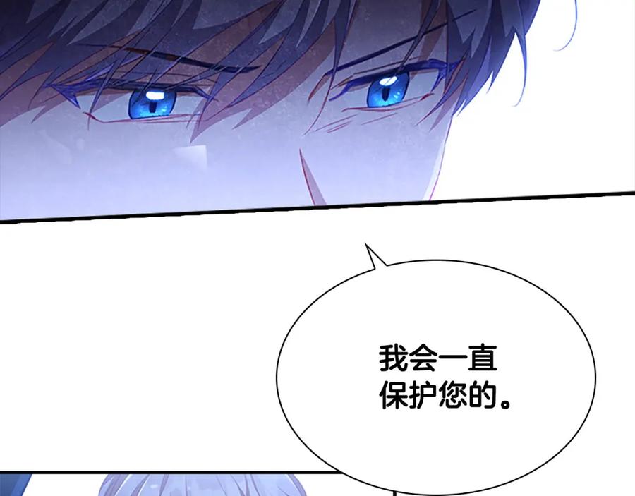 奶萌魔力小公主 第89话 别抛下我 第154页