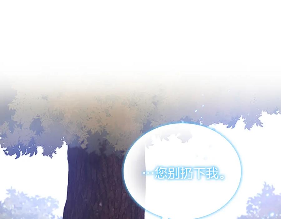奶萌魔力小公主 第89话 别抛下我 第136页