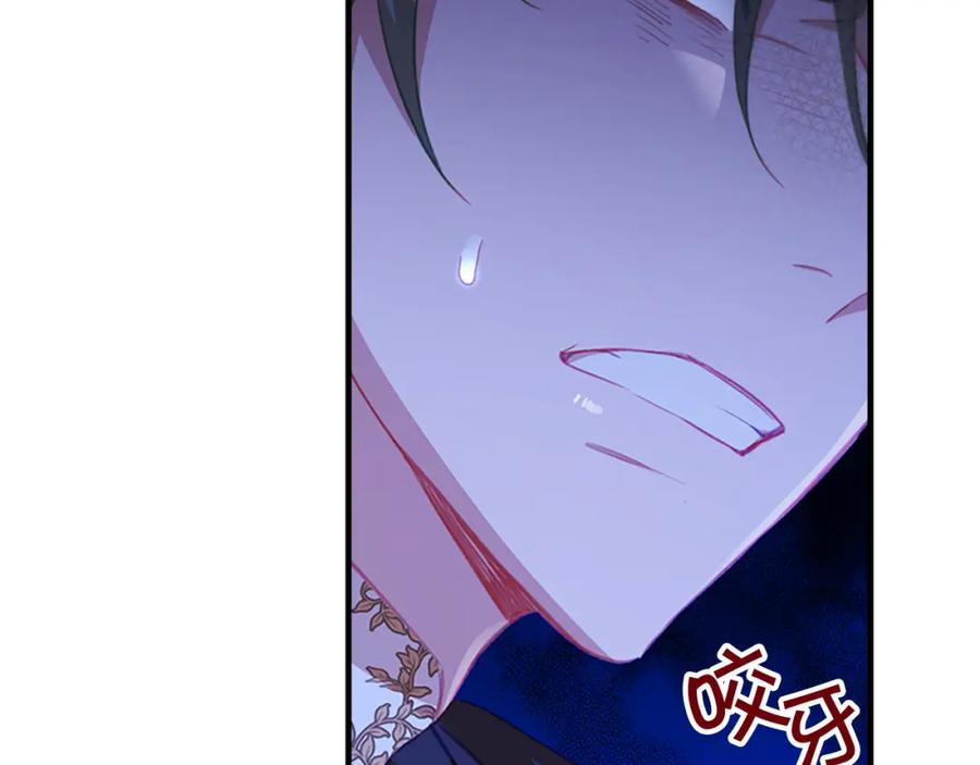 奶萌魔力小公主 第89话 别抛下我 第68页