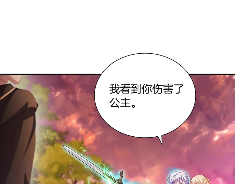 奶萌魔力小公主 第89话 别抛下我 第26页